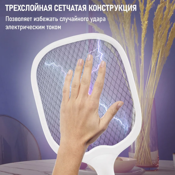 Электрическая мухобойка - антимоскитная лампа Electric mosquito swatter DQN-01 USB, 400 mAh, 2 в 1 (зарядная база – подставка)